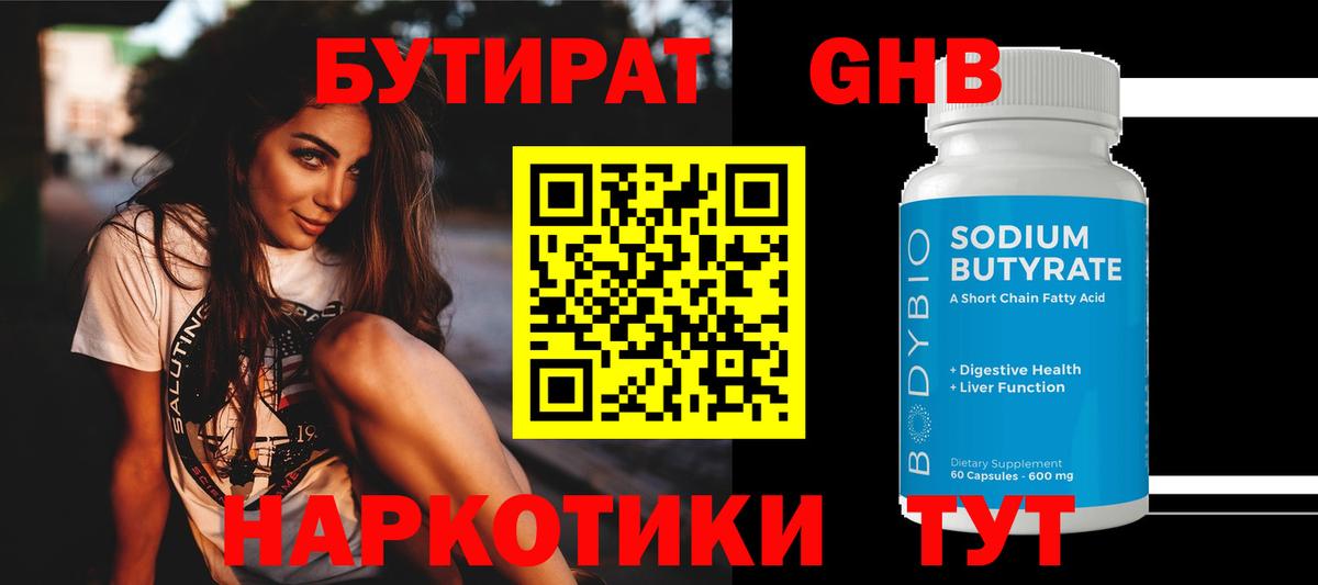 БУТИРАТ оксана  Вход с VPN  Чебоксары 