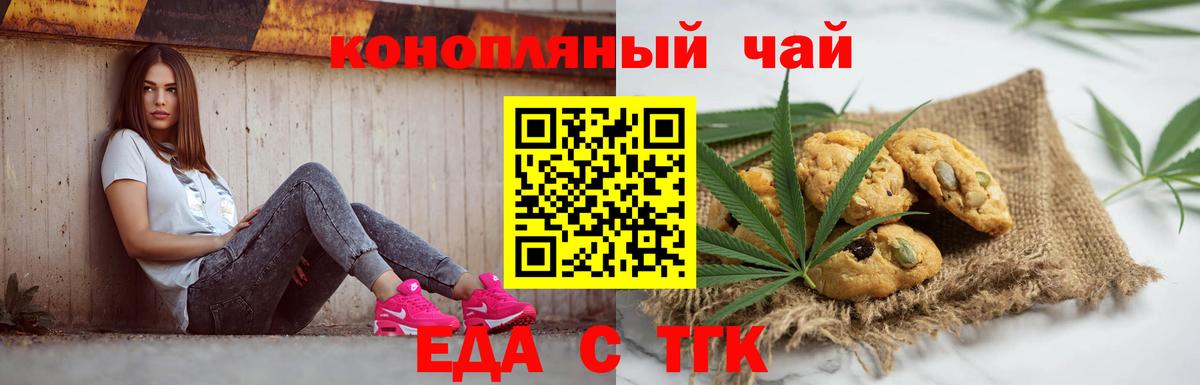 Cannafood конопля  Вход с VPN  Чебоксары 