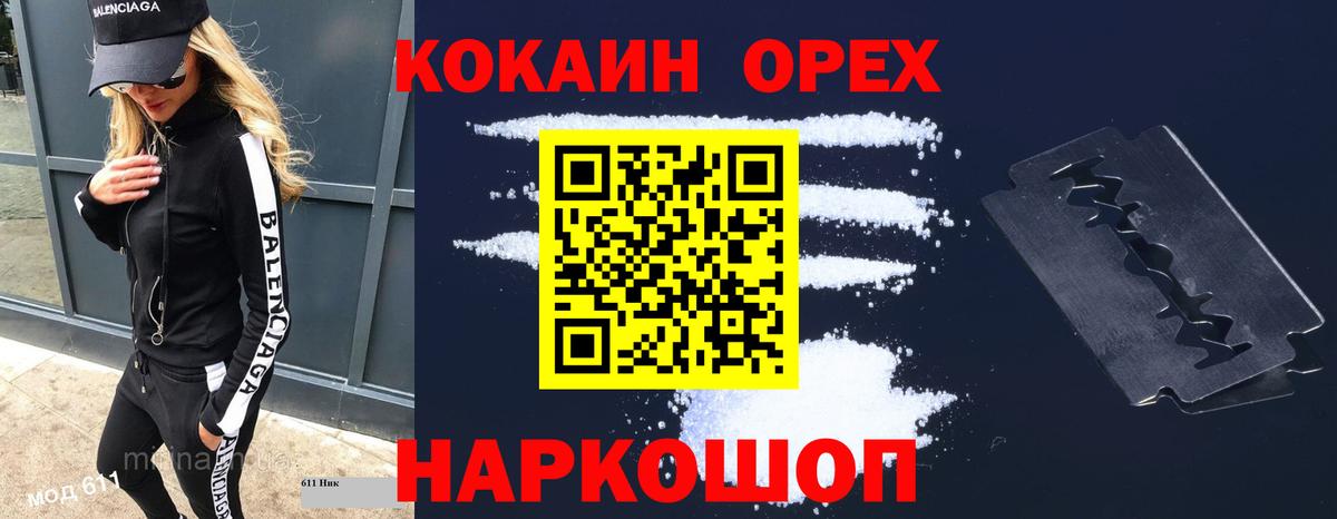 Кокаин 99% Чебоксары