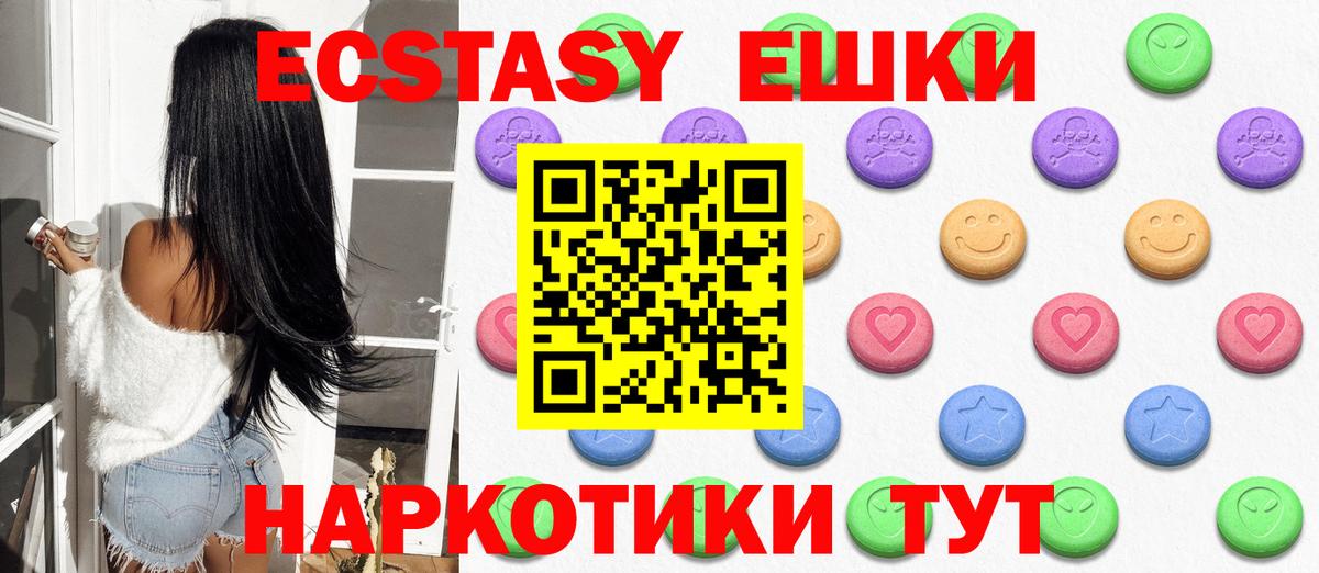 Экстази MDMA Чебоксары