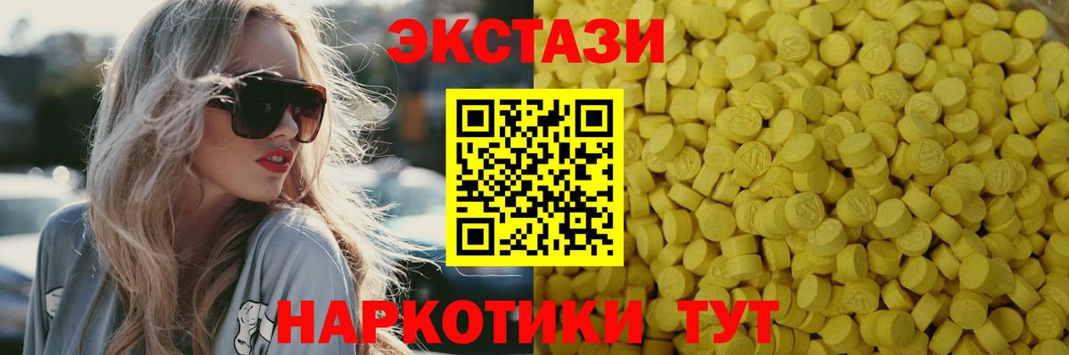 ЭКСТАЗИ 280мг  Экстази диски  Чебоксары  Экстази  Вход с VPN 