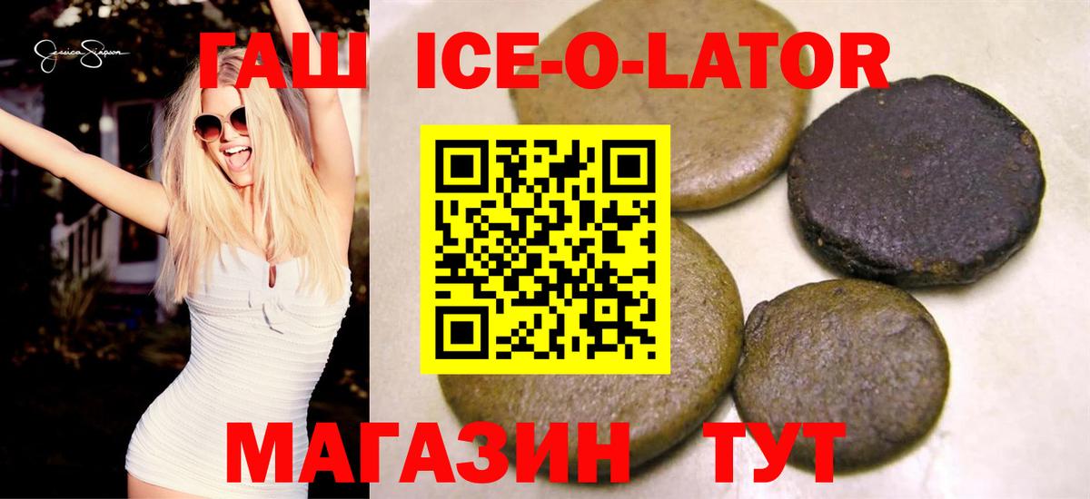 ГАШИШ гарик  Вход с VPN  Чебоксары  сколько стоит  ГАШ Ice-O-Lator  Гашиш 