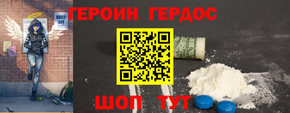 ГЕРОИН афганец  Вход с VPN  Чебоксары 