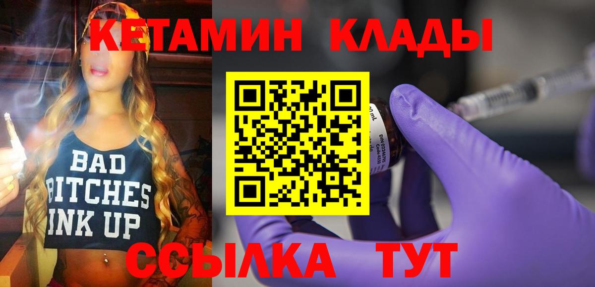 Чебоксары  Кетамин VHQ  Вход с VPN 