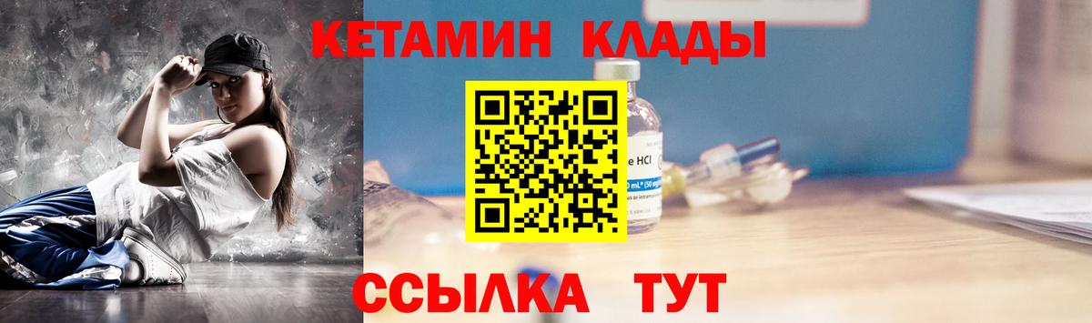 КЕТАМИН ketamine Чебоксары