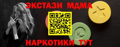 МДМА Камышлов