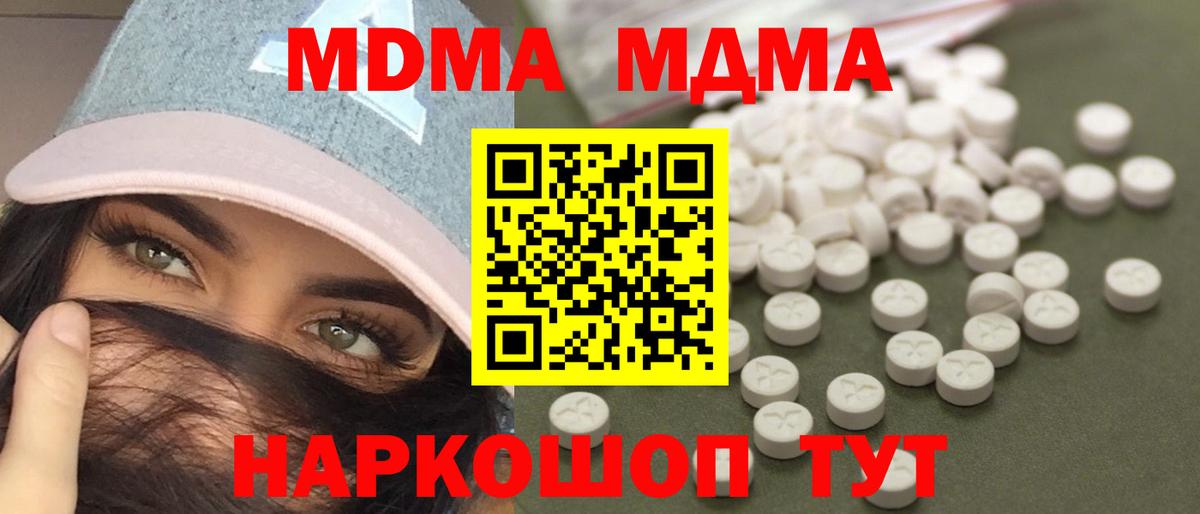 МДМА VHQ  MDMA молли  Вход с VPN  Чебоксары 