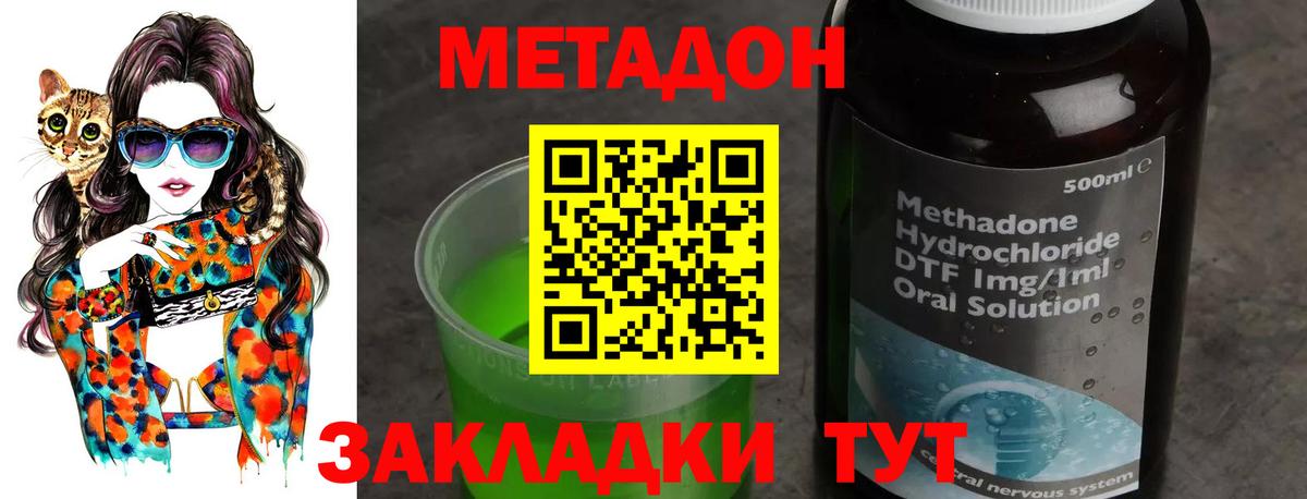 МЕТАДОН белоснежный  МЕТАДОН белоснежный  Чебоксары  Вход с VPN 