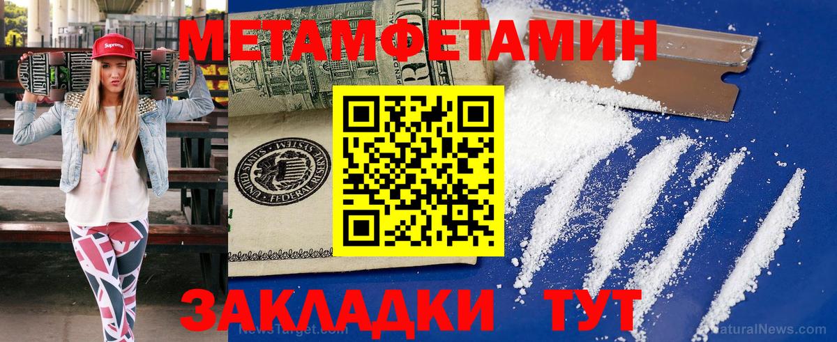 Чебоксары  Метамфетамин винт  Вход с VPN  Метамфетамин винт 