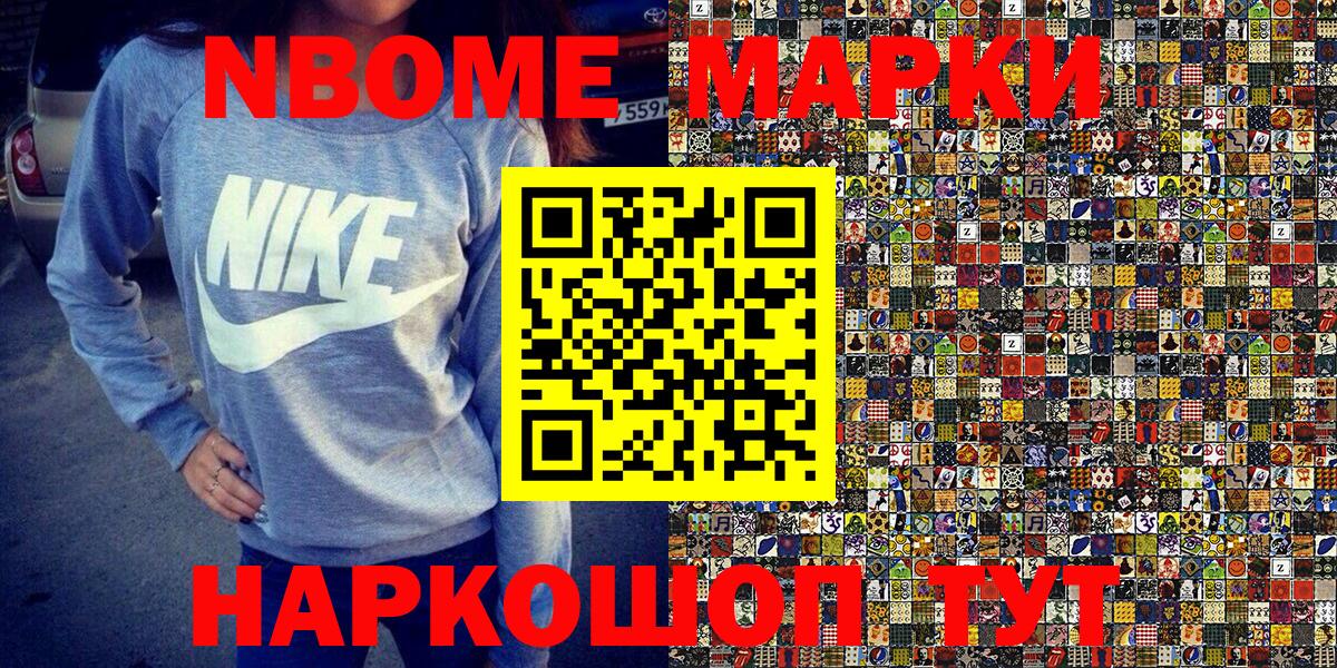 Марки 25I-NBOMe 1,5мг Чебоксары