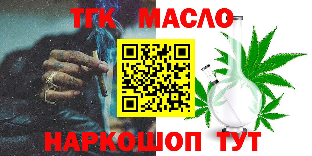 где продают наркотики  Вход с VPN  Чебоксары  Дистиллят ТГК вейп с тгк 